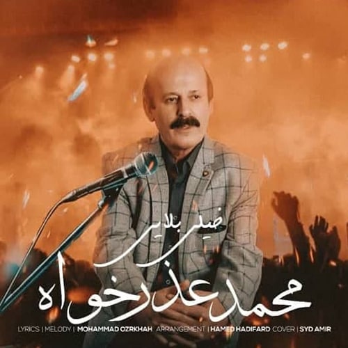 دانلود آهنگ خیلی بالایی